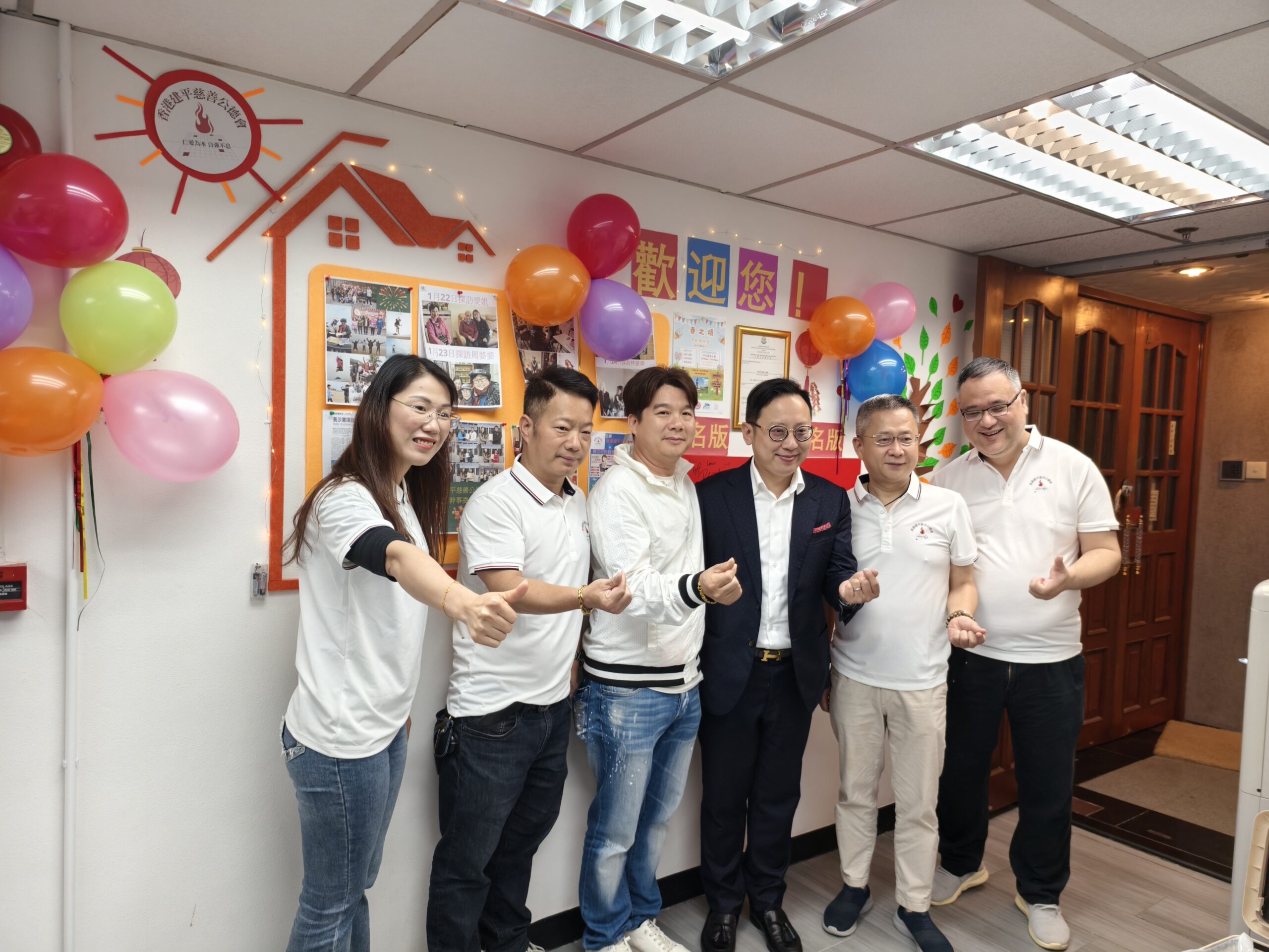 香港建平慈善公德會成立
